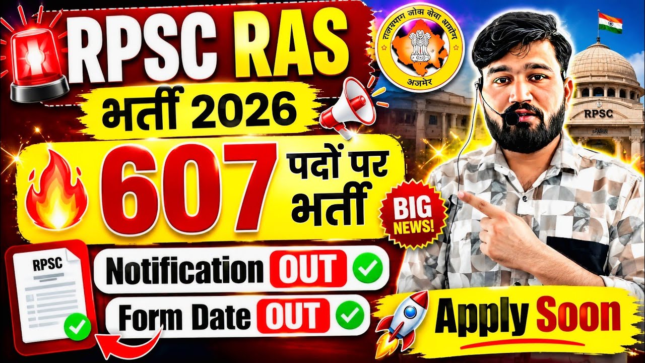 Rajasthan RAS Bharti 2026 | 607 Posts Notification Released ✅ Apply Date, Salary & Exam Pattern