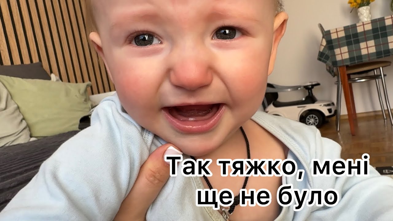 Дайте мені сил … || 19.03.26.