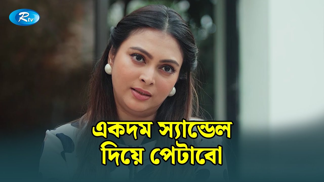 ফেরিওলির দোকানে মর্ডান কাস্টমার | Manage Master | Rtv Drama Funny Clips