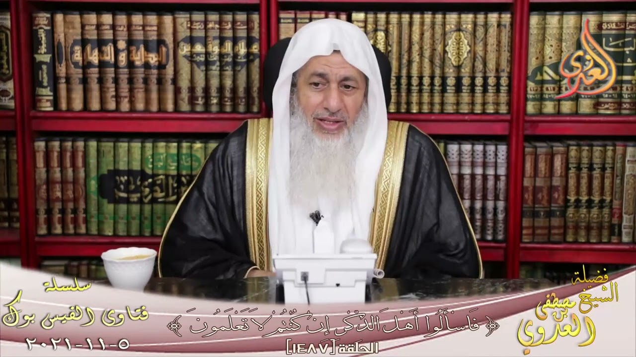 ما حكم تشجيع فرق كرة القدم؟ ؟ الشيخ مصطفي العدوي