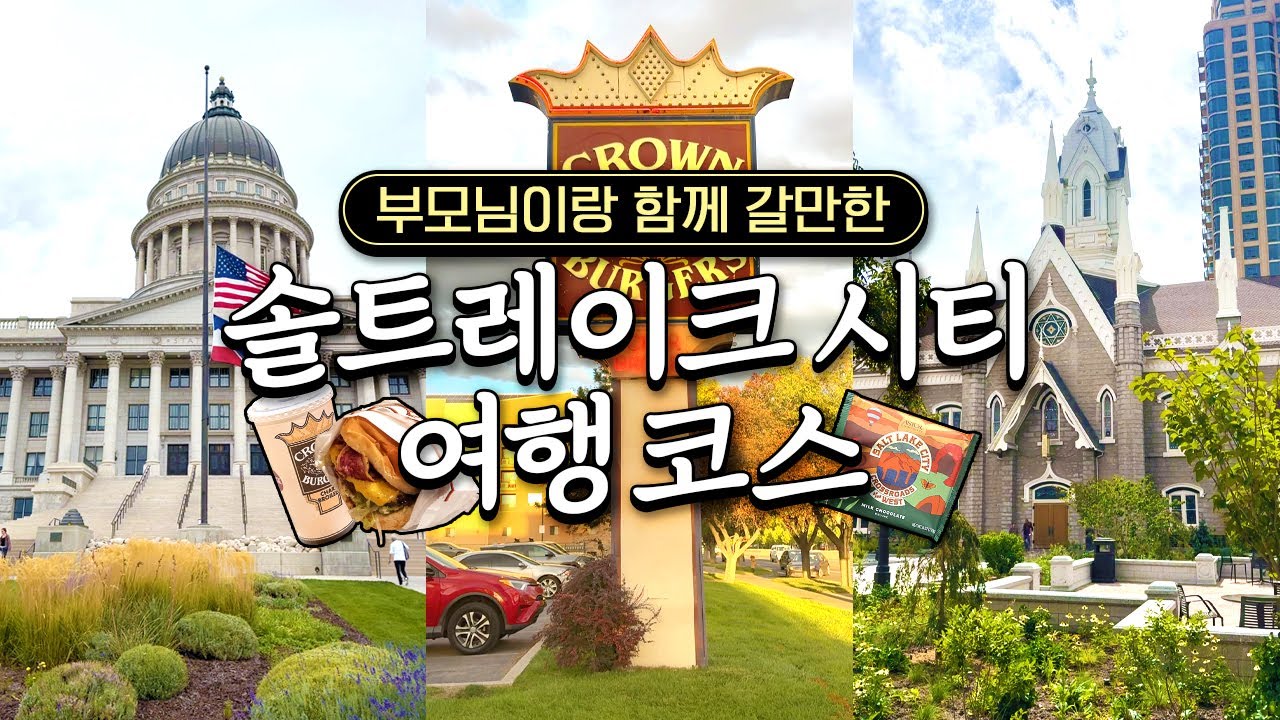 여행사 직원이 어머니를 모시고 가장 가보고 싶었던 미국의 여행지는?
