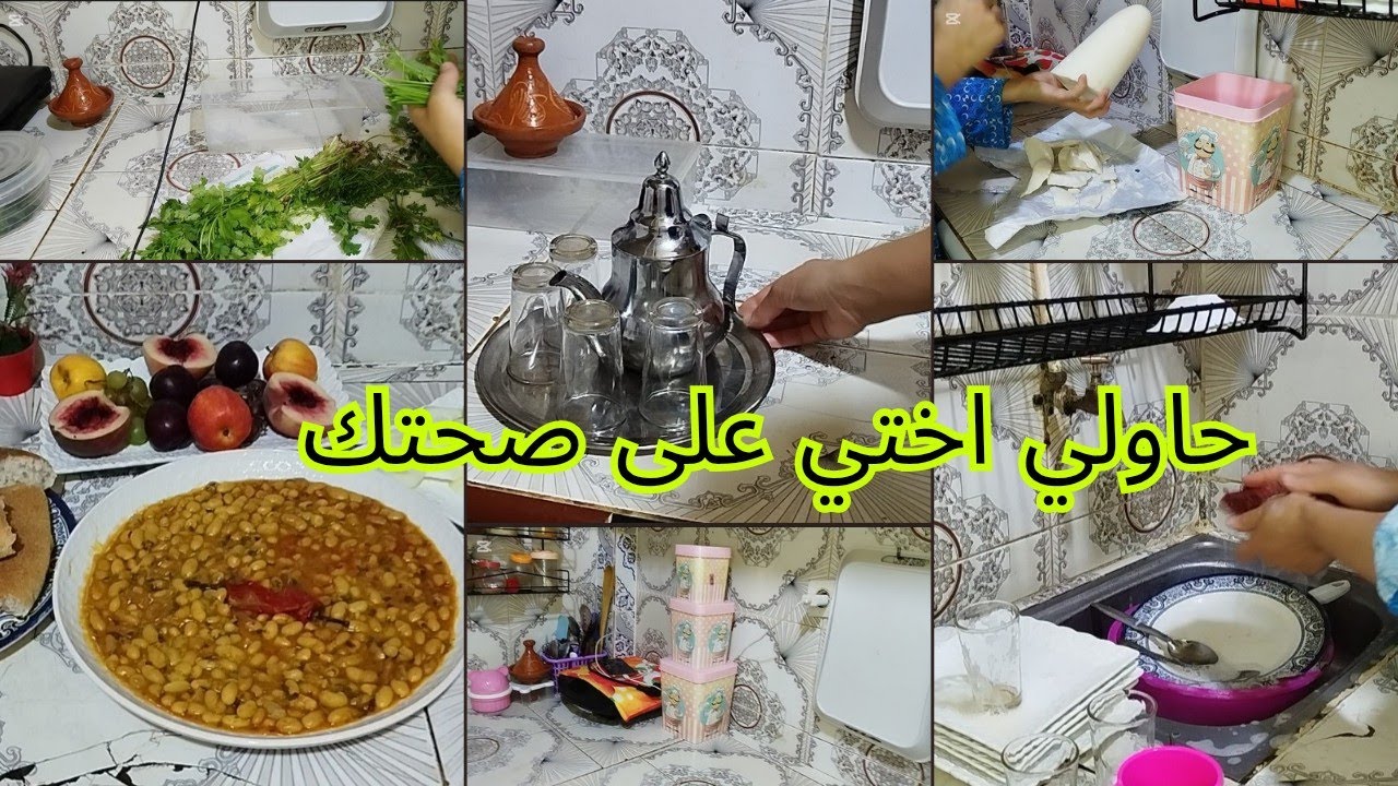 ختي تهلاي فصحتك صحة هيا راس المال الحقيقي ماشي ضروري تعيشي حياة المثالية ولكن ضروري تعيشي حياة واعية