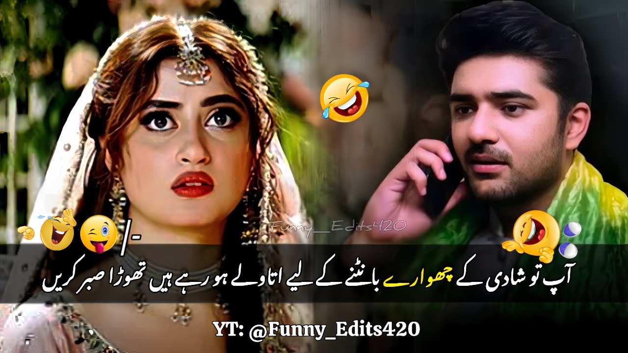 Pakistani Viral Drama Clips | Funny Drama Clips | Pakistani Drama Clips| #funnymemes #funnyedits 