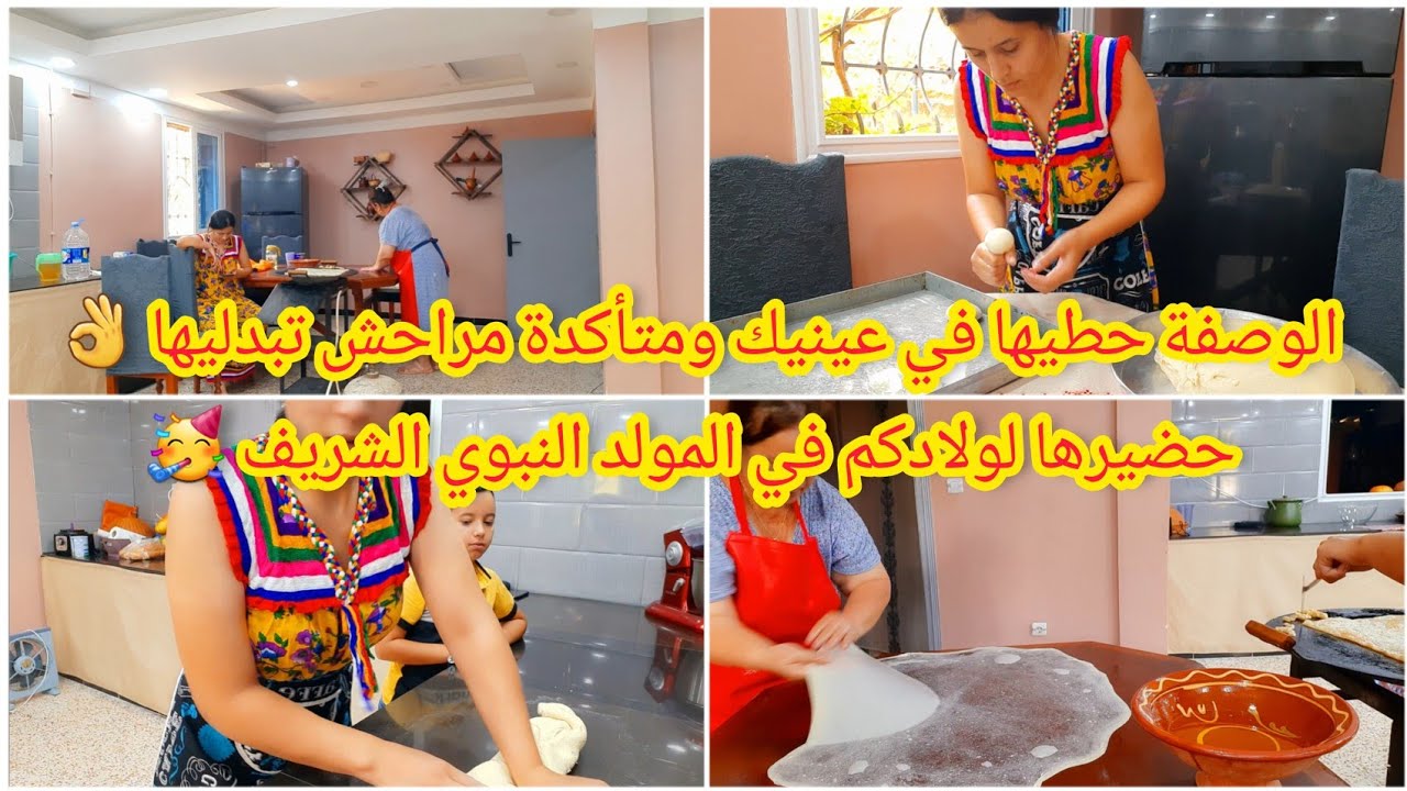 وصفة للمولد النبوي الشريف🥳 مسمن بالسميد بلا دلاك بدون تعب نتيجة مبهرة😱معارك/روتين مع أمي🥺 روتين يومي