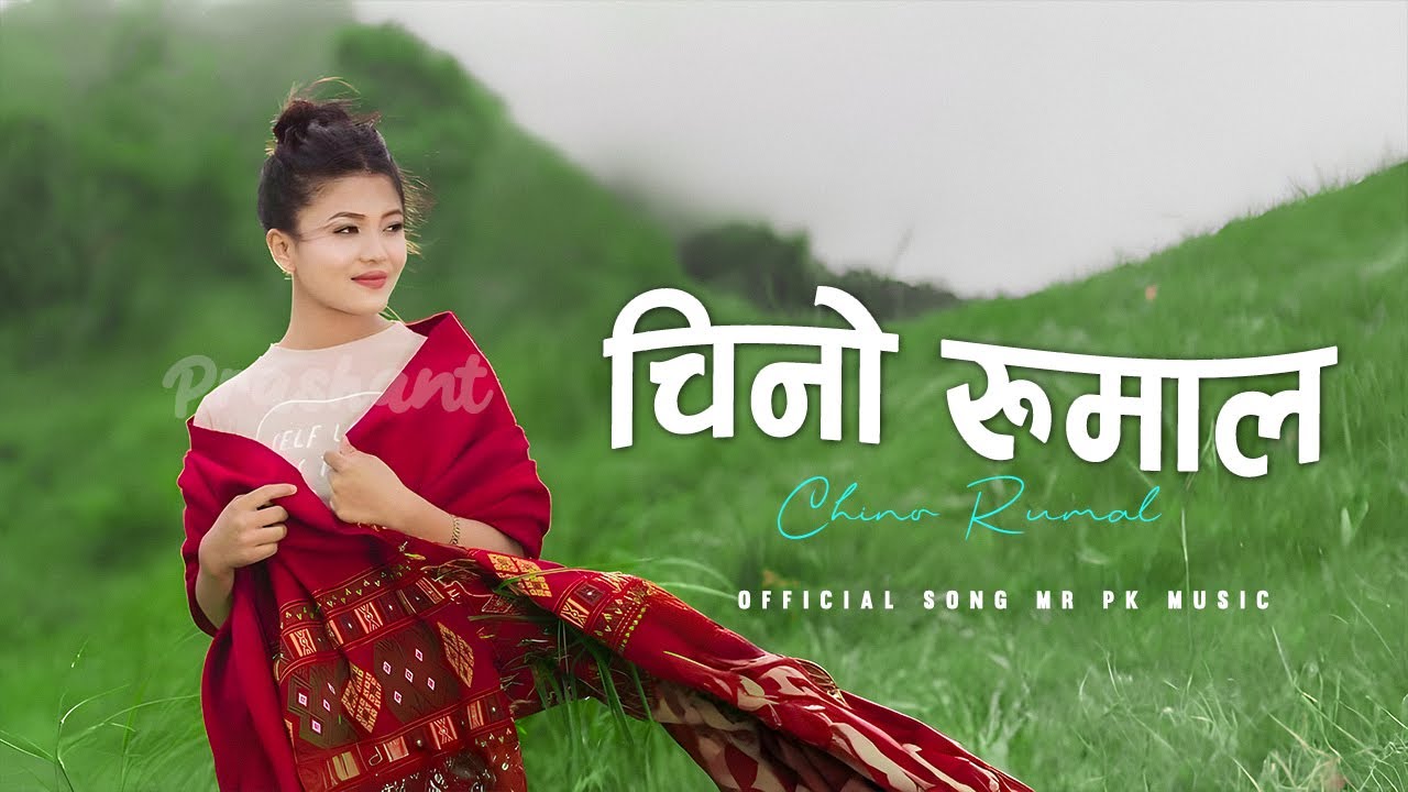 Chino Rumal | Nepali Romantic Lok-Pop Song 2025 | Mr Pk Music