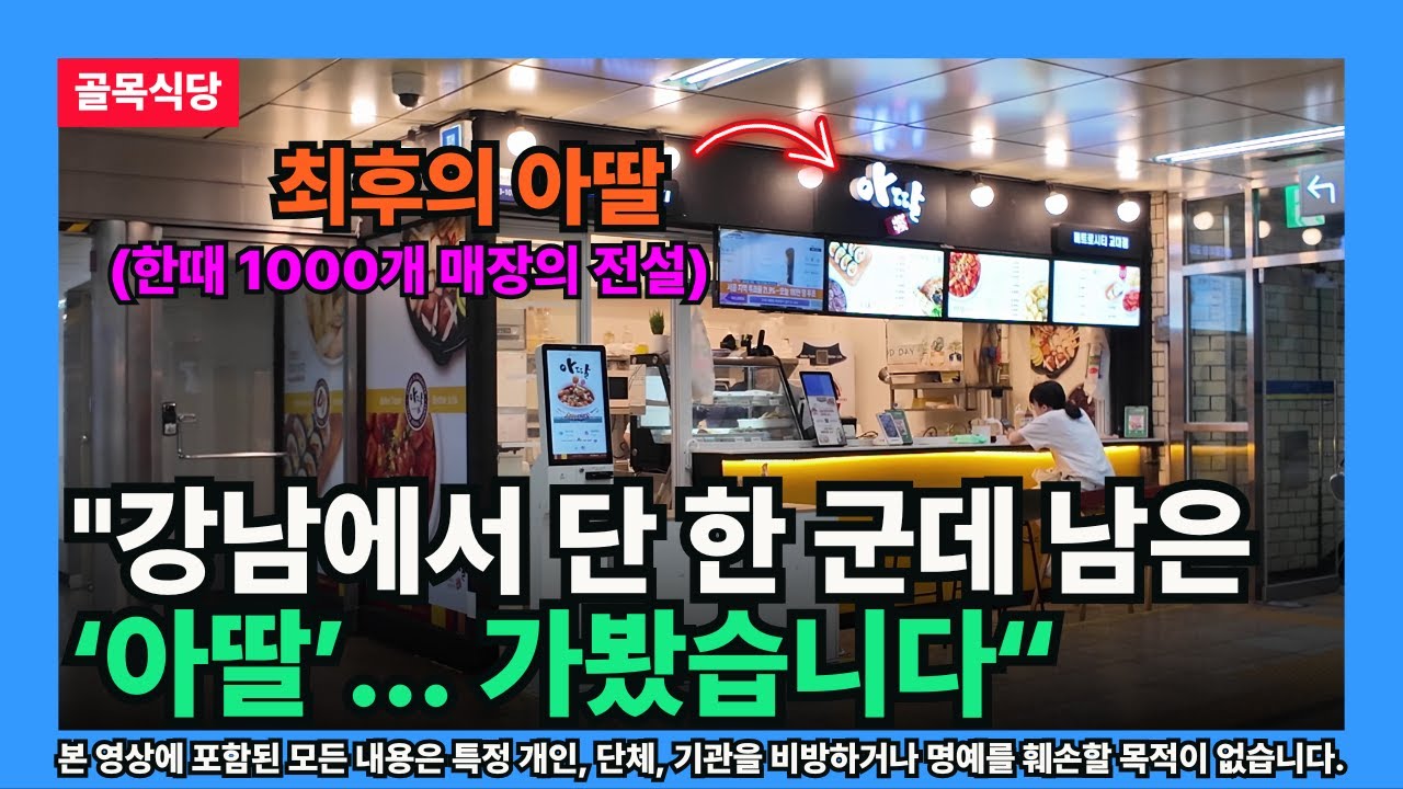 [골목식당] 