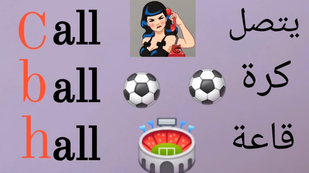 #تعليم  انجليزي مع ( all)    ومشتقاتها  .......... #englishlearning 