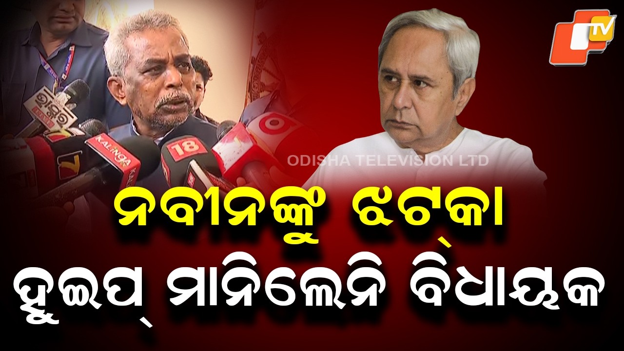 Sanatan Mahakud Defies BJD, Casts Rajya Sabha Vote on Personal Choice