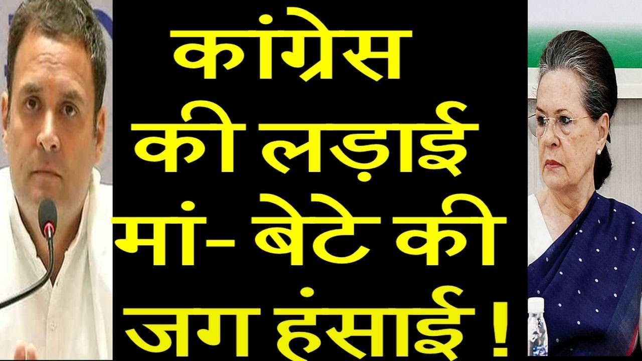 Why those leaders near to Rahul are suffering in Congress internal dispute