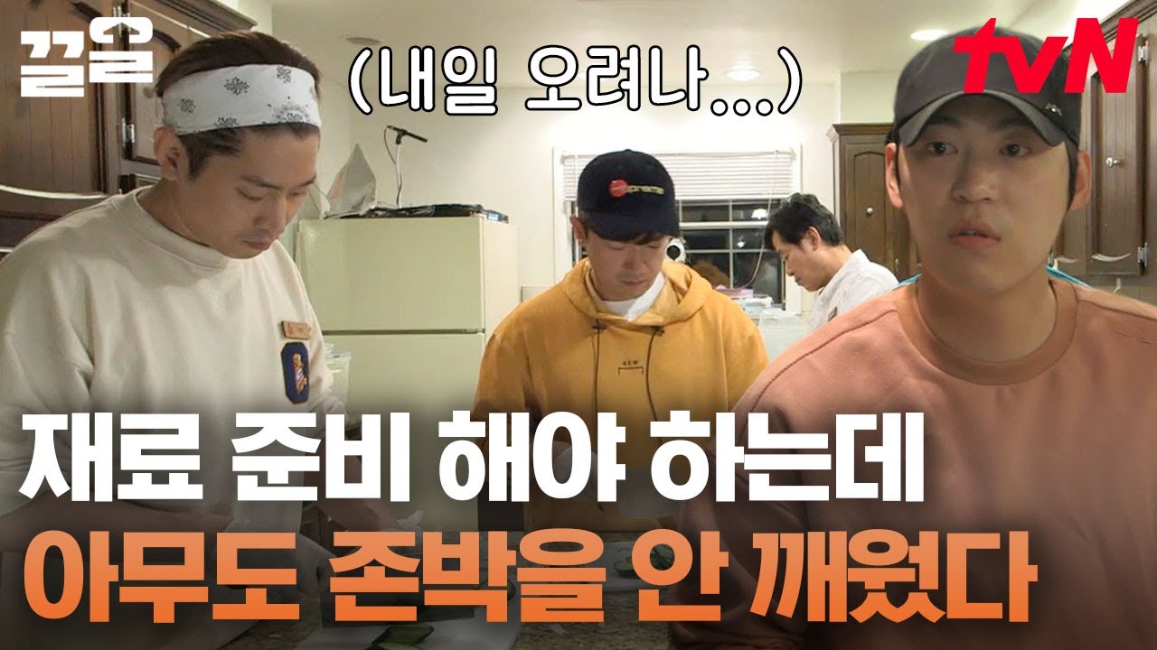 안 깨웠는데(?) 어떻게 가요! 유난히 피곤했을 존박😉 푸욱 쉬라고 깨우지 않은 쏘 스윗한 복스푸드💗 | 현지에서먹힐까미국편
