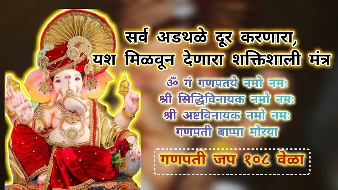 Rerun24/7Live: ॐ गं गणपतये नमो नमःश्री सिद्धिविनायक नमो नमःश्री अष्टविनायक नमो नमःगणपती बाप्पा मोरया