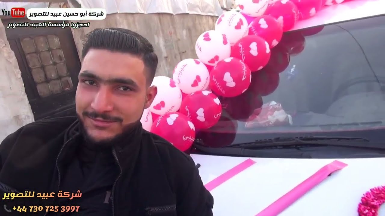 شركة عبيد للتصوير وفرقة أحباب المصطفى تقدم زفاف العريس عبدالمجيد مصطفى بركات خان شيخون 447307253997+