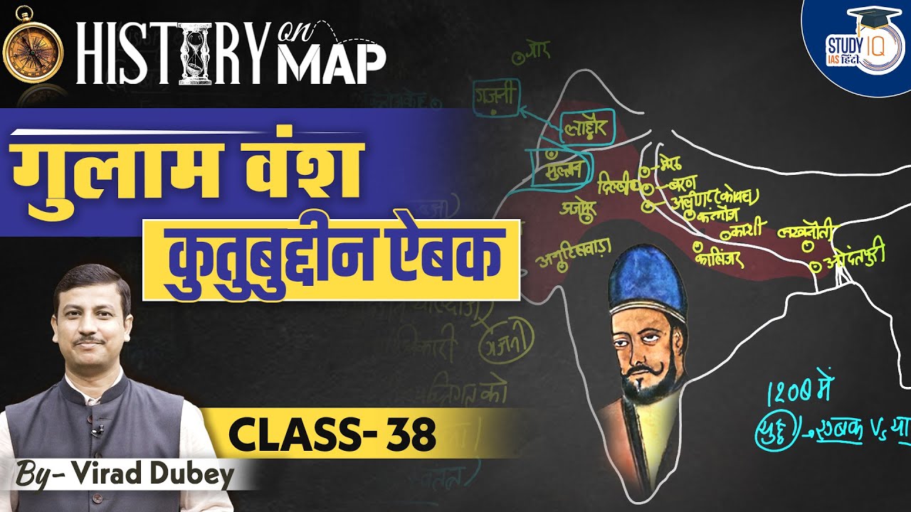 History on Map | Slave Dynasty | Qutubuddin Aibak | Class-38 | Virad Dubey | StudyIQ IAS Hindi