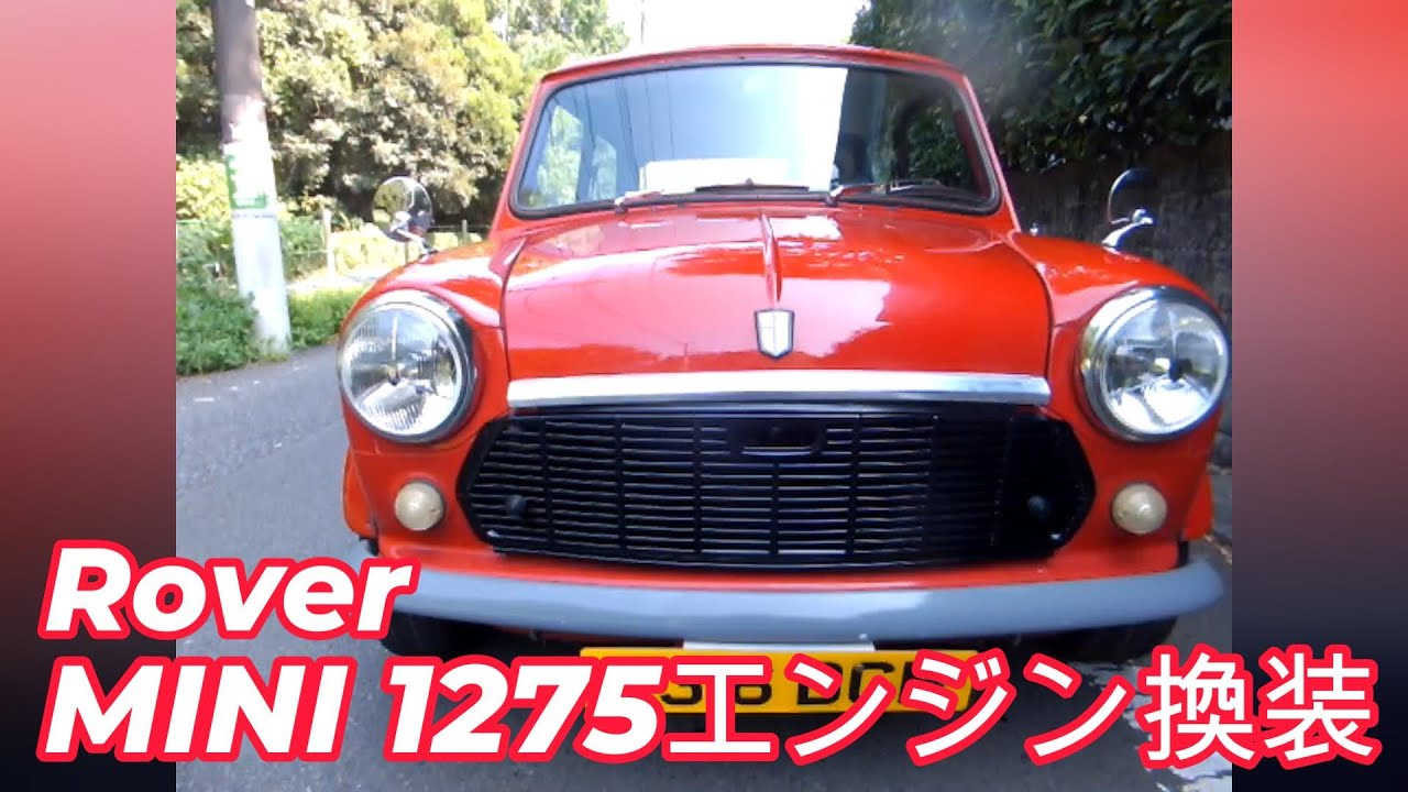 ローバーミニ　1275エンジン換装　 1989年式