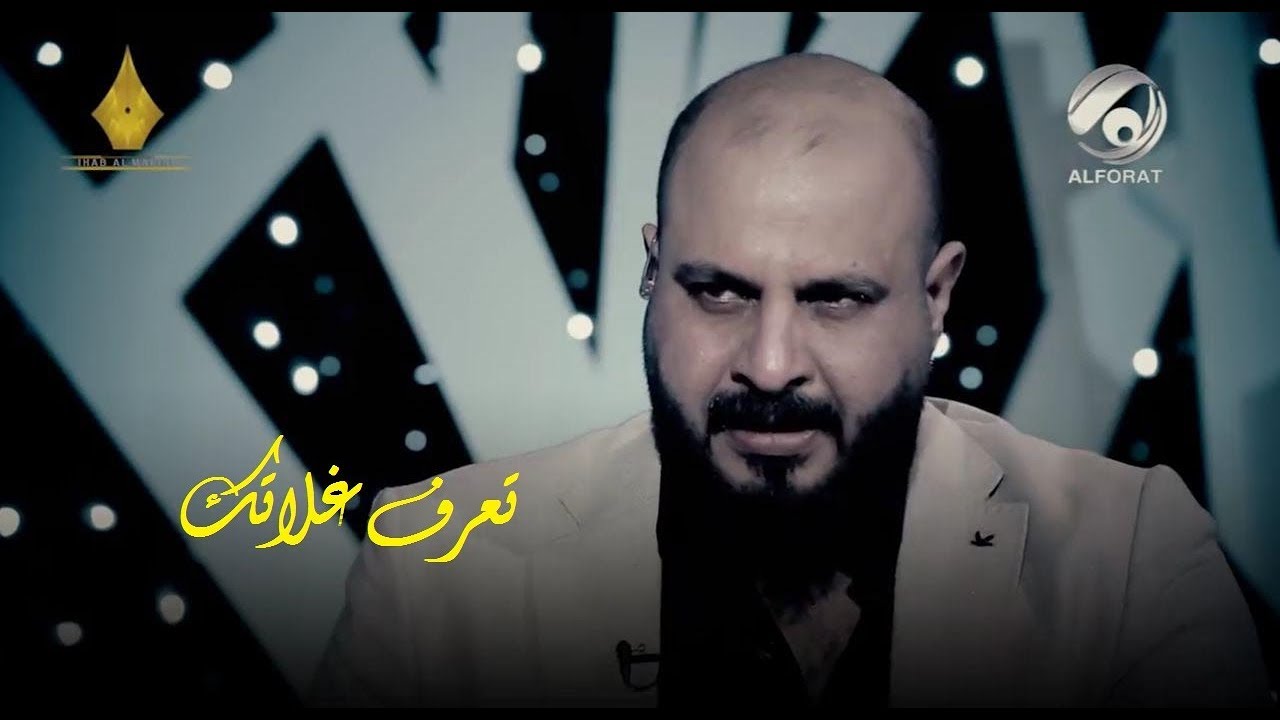 تعرف غلاتك ||| كعده من العمر  |||  الشاعر ايهاب المالكي