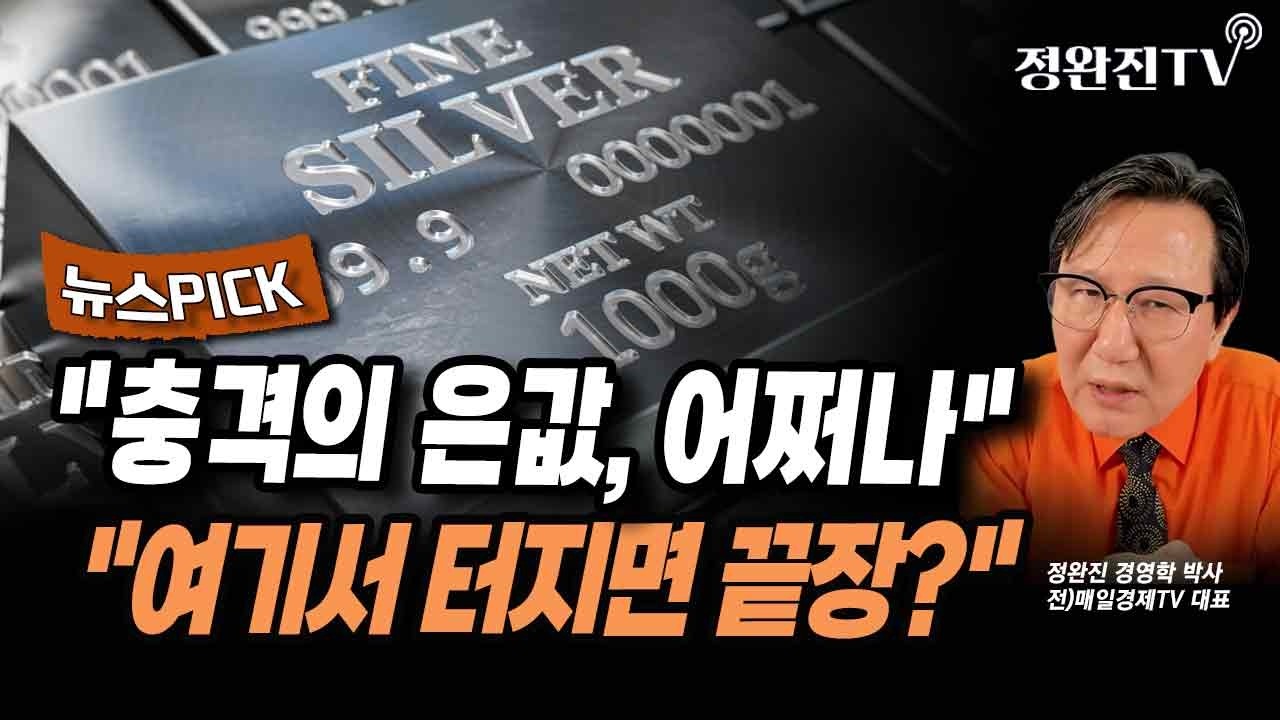 [뉴스픽] 