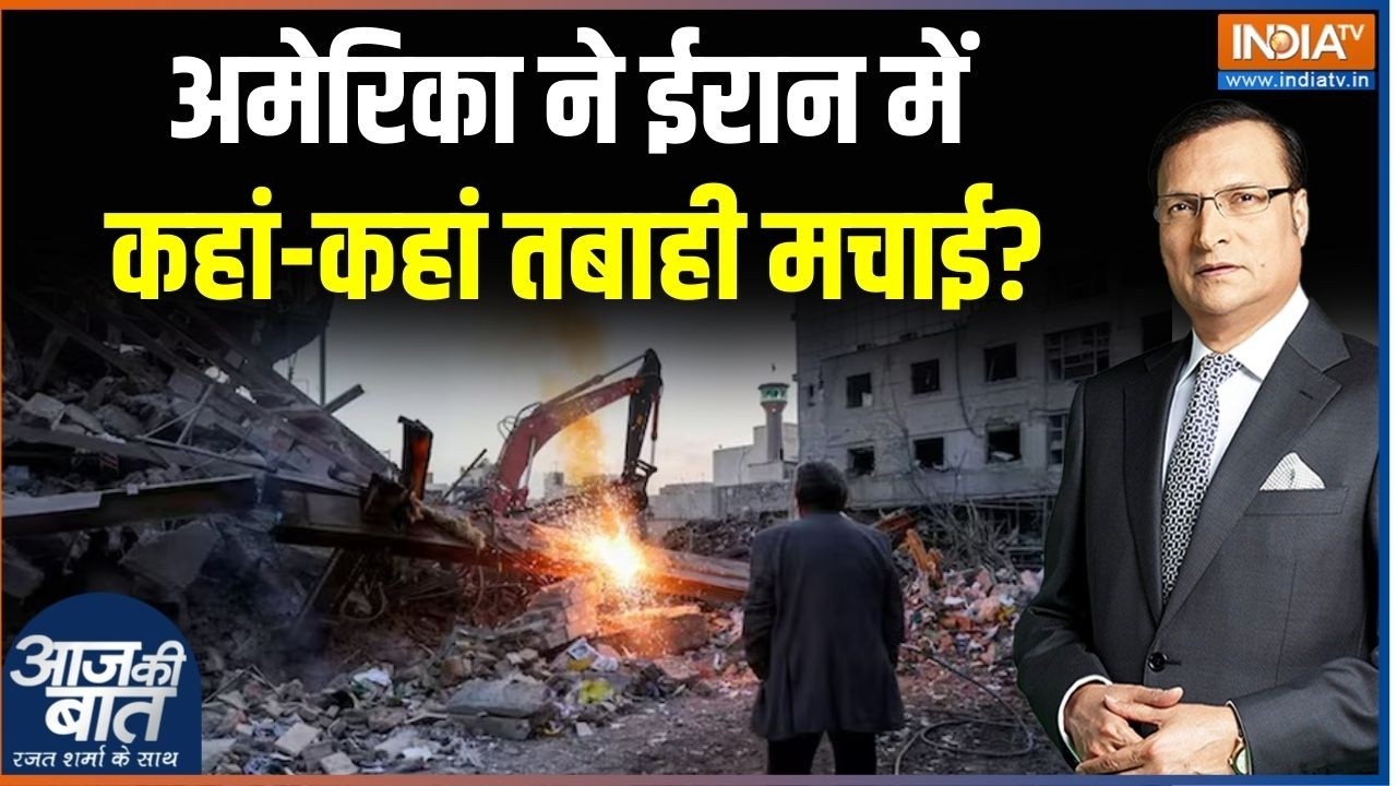 Iran Vs Israel America War Update : क्या ट्रंप ईरान में ग्राउंड ऑपरेशन शुरू करेंगे? America | Trump