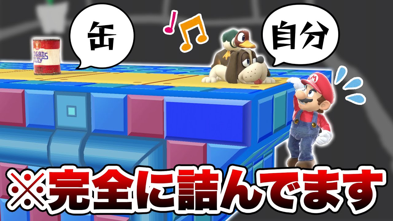 スマブラの「絶対に崖を上がらせない」セットプレーが強すぎると俺の中で話題に【スマブラSP】