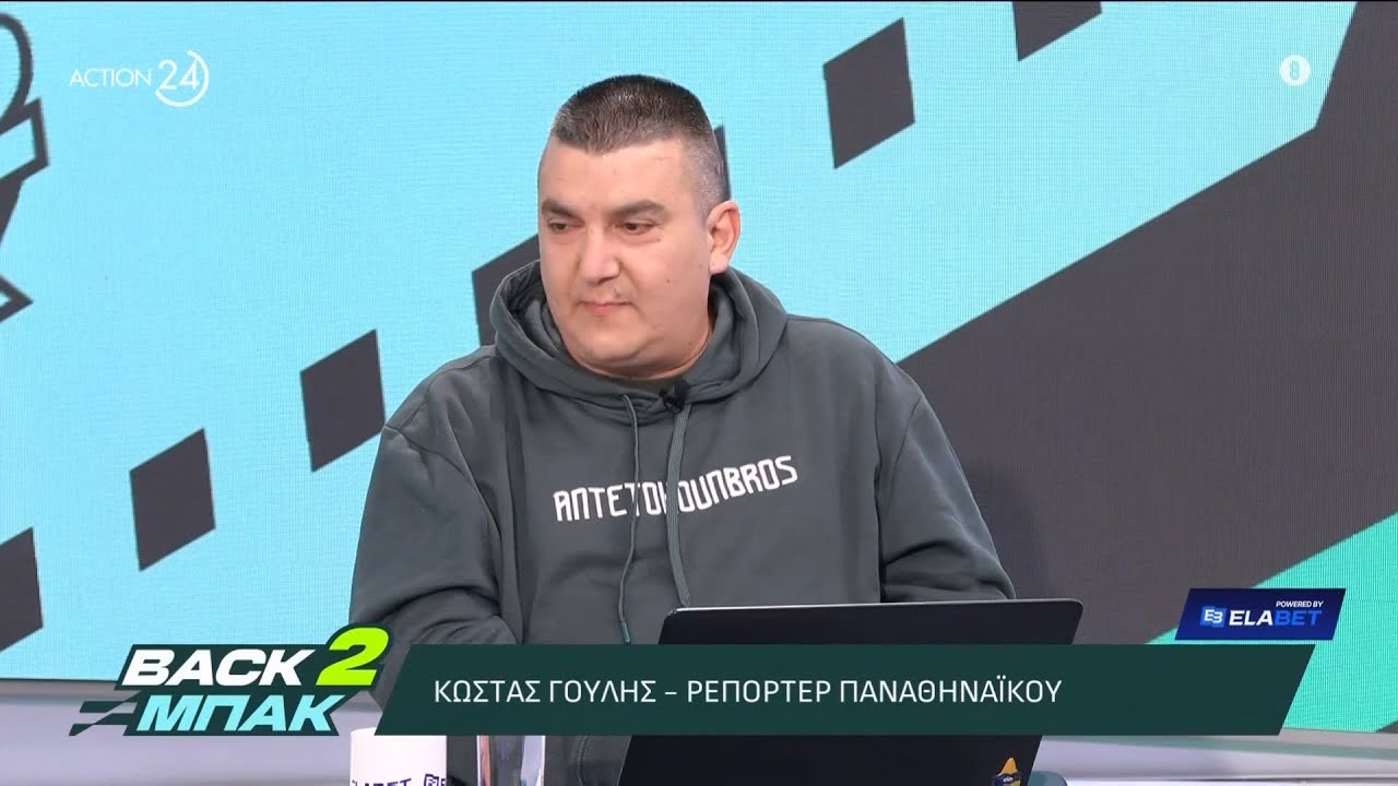Κ. Γουλής: Νέα προσέγγιση του Παναθηναϊκού για τον Γιάγκουσιτς - Σενάρια στην Κροατία για Λιβάγια