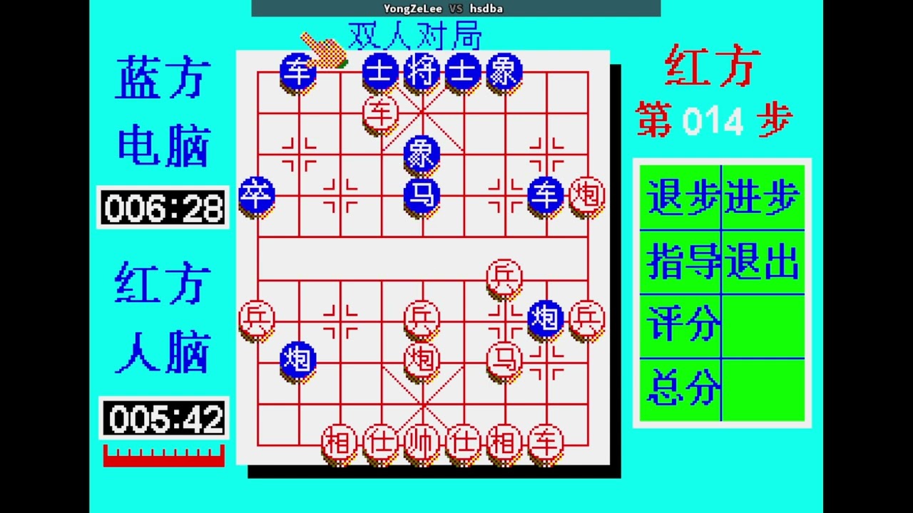 Chinese Chess - YongZeLee VS hsdba 🇲🇾🇲🇾 #fightcade2 #megadrive #chess #chessgame