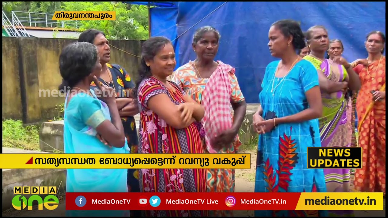 ഓമനക്കുട്ടനോട് മാപ്പ് ചോദിക്കുന്നുവെന്ന് റവന്യൂ പ്രിന്&zwj;സിപ്പല്&zwj; സെക്രട്ടറി