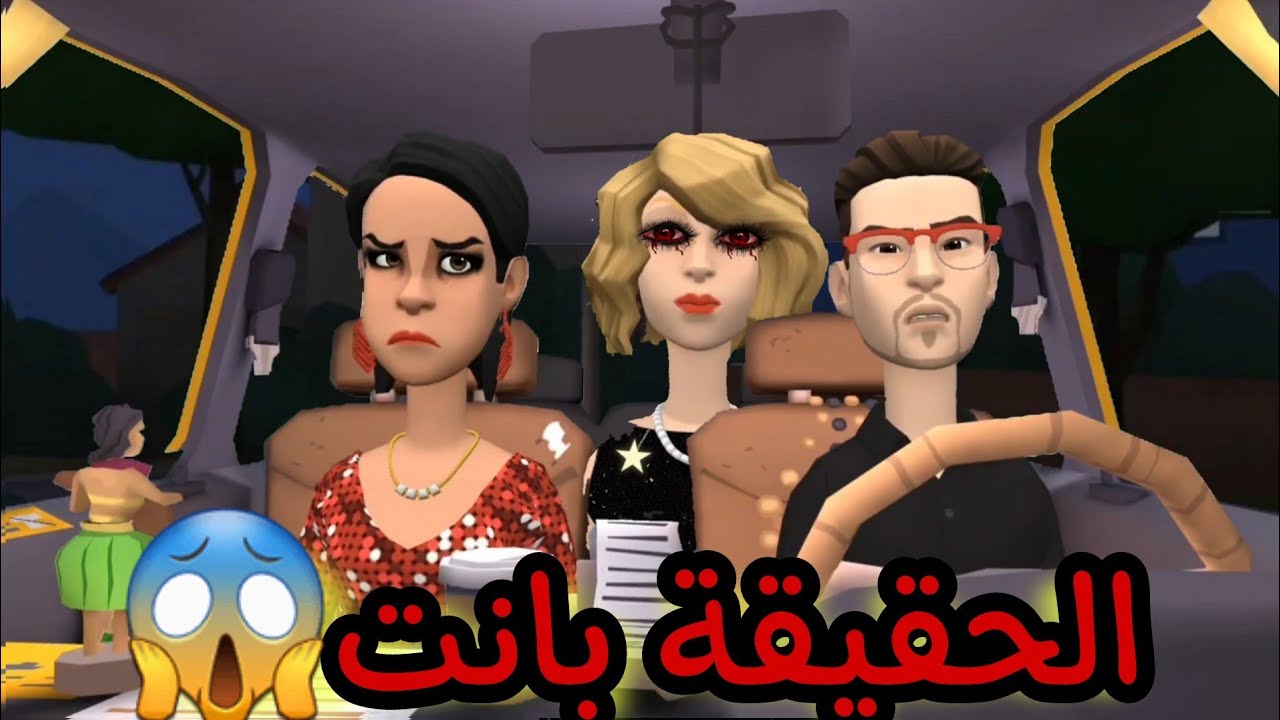 (بوشعيب والضاوية 337) حياة دارت فضيييحة بلا خاطرها😰 والغدارة أمال بانت على حقيقتها😱😱
