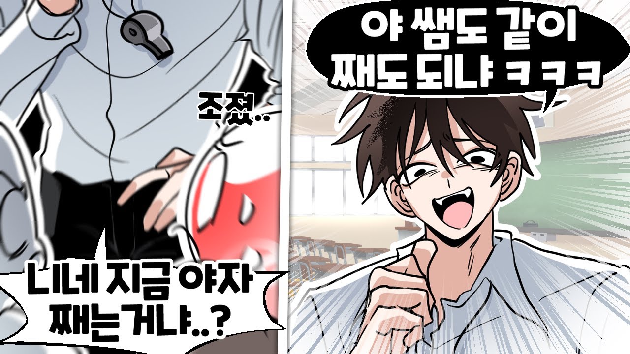 내가 야자를 대놓고 쨀 수 있었던 미친 방법 ㅋㅋㅋ