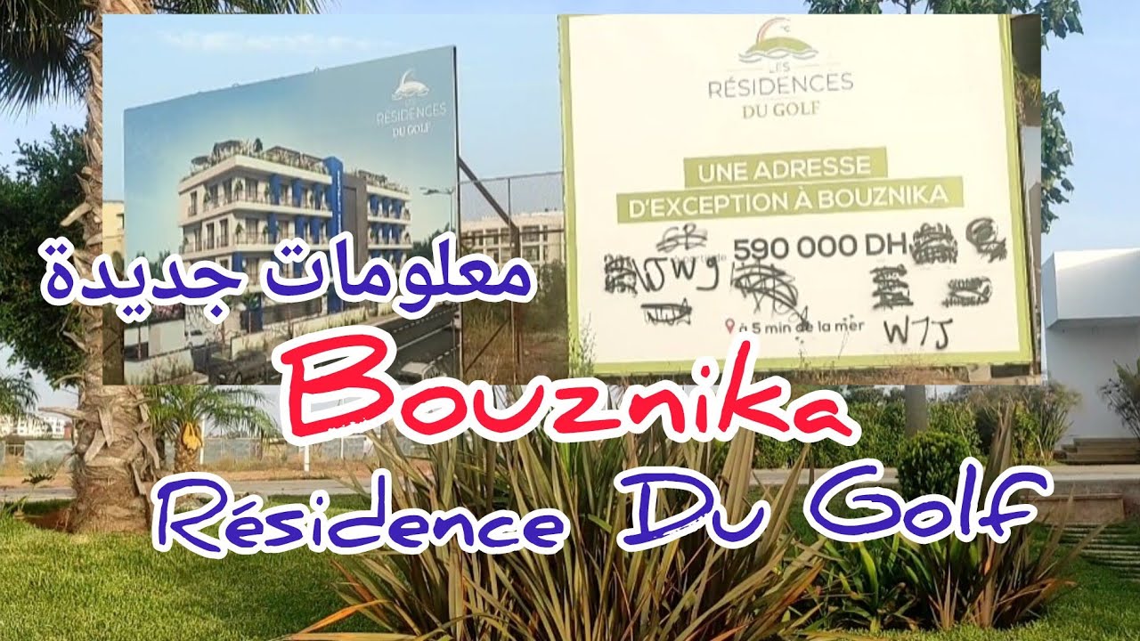 جديد اقامة الغولف بوزنيقة la terrasse du Golf. في انتظار  نرجع للمشروع ونتأكد من المعلومات بعد العيد