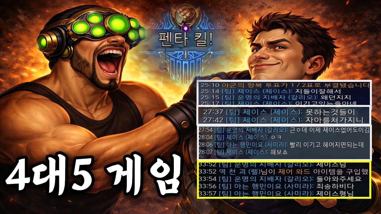탑마이 하다가 우디르도 울고갈 태세전환 장인들을 만났습니다 ㅋㅋㅋㅋ 덕분에 재밌었네요 ㅋㅋㅋㅋㅋㅋㅋㅋ