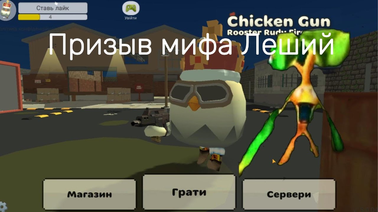 Призываю миф Леший