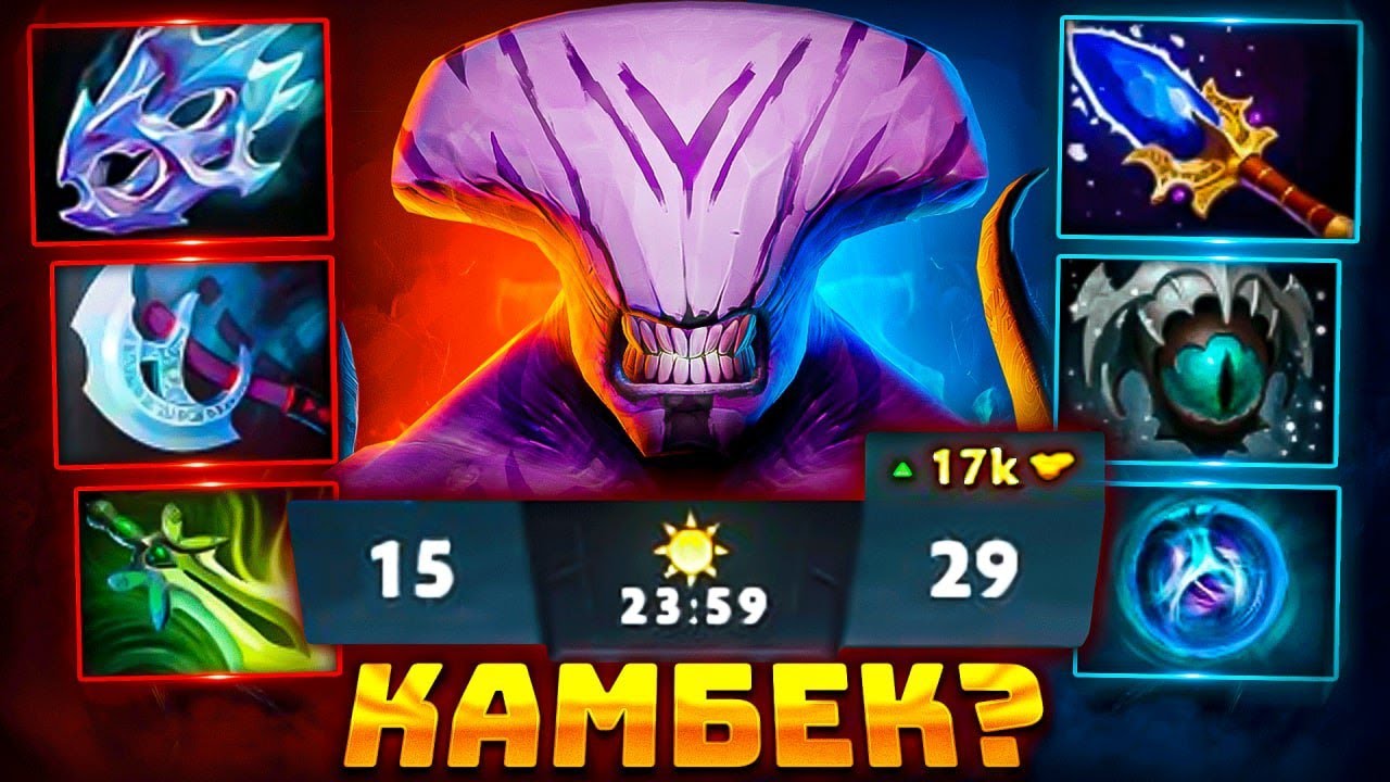 Неужели КАМБЕК? - ВОИД от ЧЕМПИОНА ИНТА.. Yatoro Faceless Void DOta 2