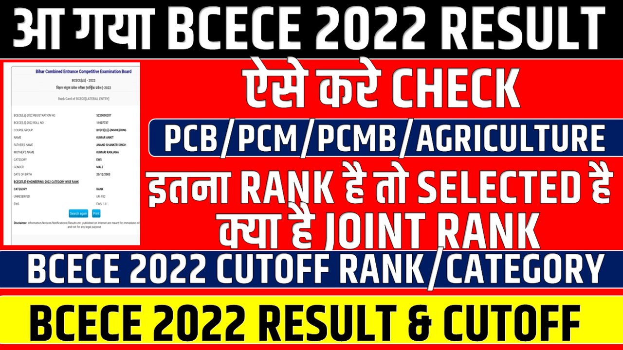 BCECE 2022 Result Declared || Cutoff of BCECE 2022|| Rank Analysis and Admisision Process-BCECE 2022