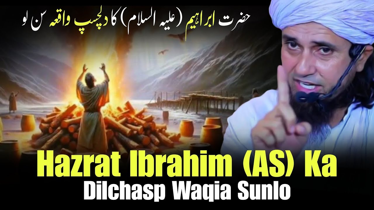 Hazrat Ibrahim (AS) Ka Dilchasp Waqia Sunlo | Mufti Tariq Masood
