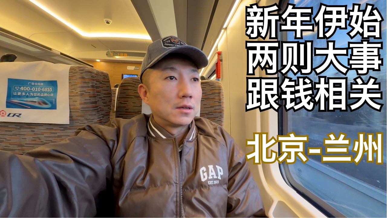 北京周边禁止烧煤,买河北房取暖感受;中国烟民最不利的两则消息,引发集体行动;北京到兰州一路有感(小叔TV EP456)