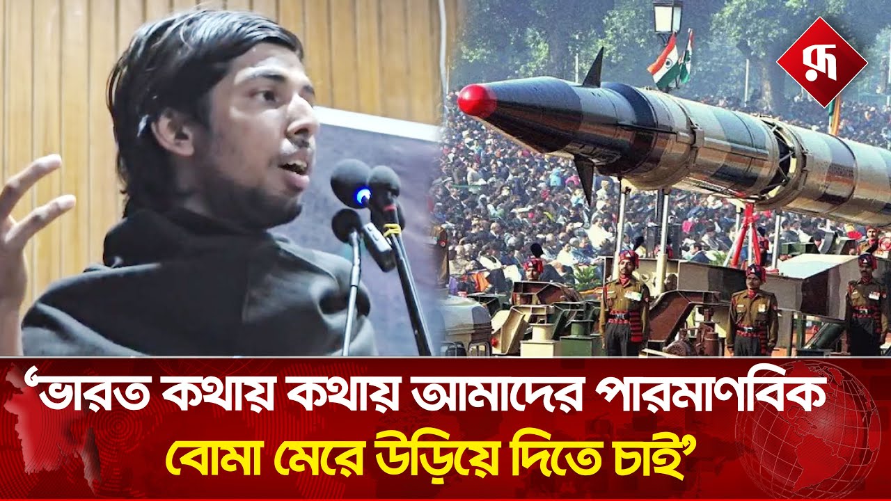 'বাংলাদেশের পাহাড়কে বিচ্ছিন্ন করার জন্য ভারত অ'স্ত্র ঢোকায়' | Musaddiq ali ibn Muhammad | Rupali BD