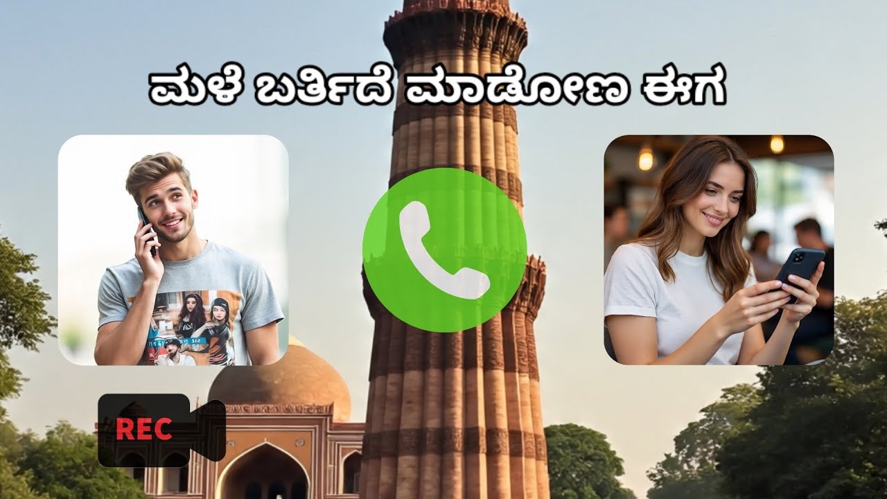 ಮಳೆ ಬರ್ತಿದೆ ಈಗ ಮಾಡೋಣ ಅಂತಾ ಹೇಳಿದ ಹುಡುಗ Male bartide ega madona anta helida huduga 