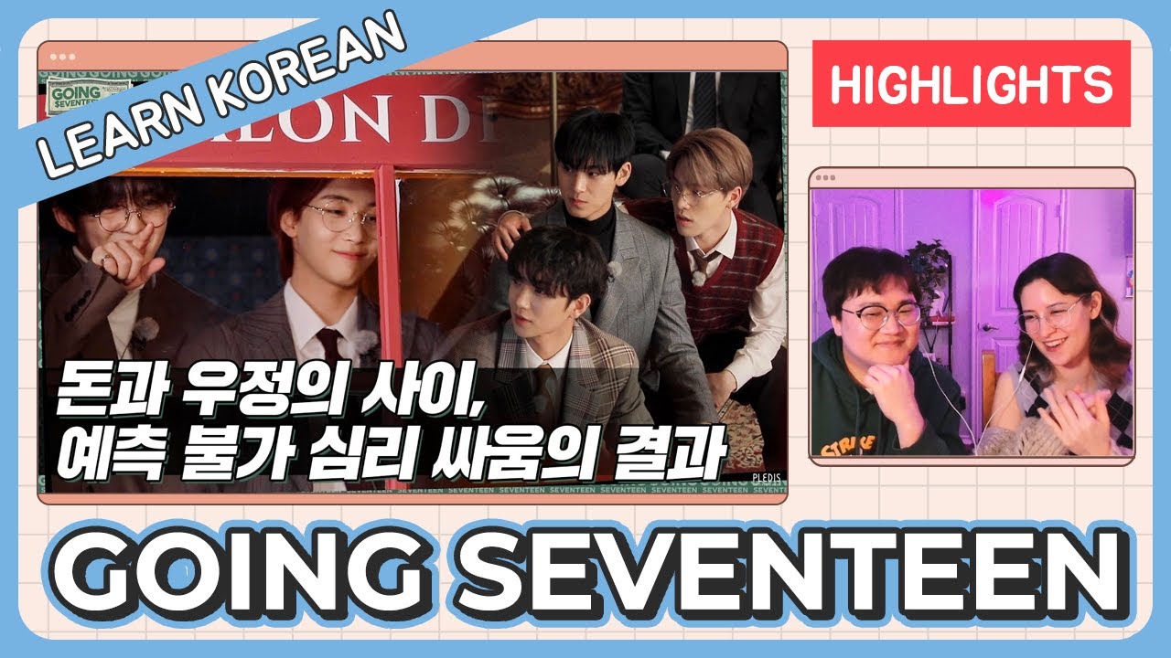 Learn Korean with SEANNA TV | [GOING SEVENTEEN] ONE MILLION WON #2 [HIGHLIGHTS]