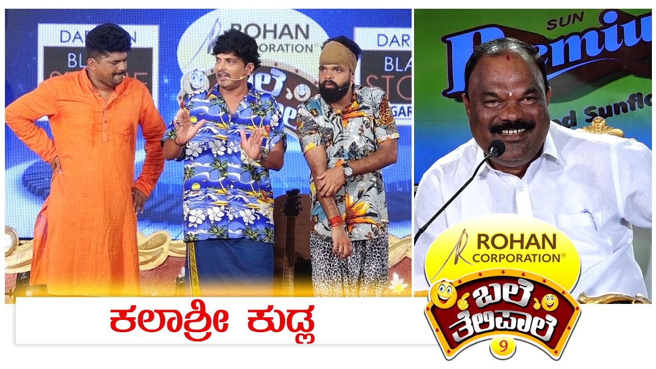BALE TELIPALE - SEASON 9 | EPI - 19 | KALASHREE KUDLA  | TULU COMEDY JOKES