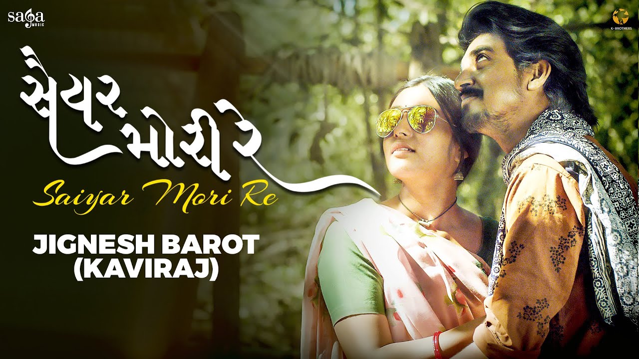 Saiyar Mori Re - Title Track | Gujarati Movie Song | Jignesh Barot | Gujarati Song 2022