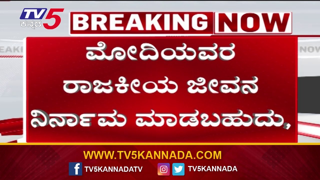 Priyank Kharge Reacts To Protest Controversy | ಟ್ರಂಪ್ ಮೋದಿಯವರ ರಾಜಕೀಯ ಜೀವನ ನಿರ್ನಾಮ ಮಾಡಬಹುದು ಎಂದಾಗ