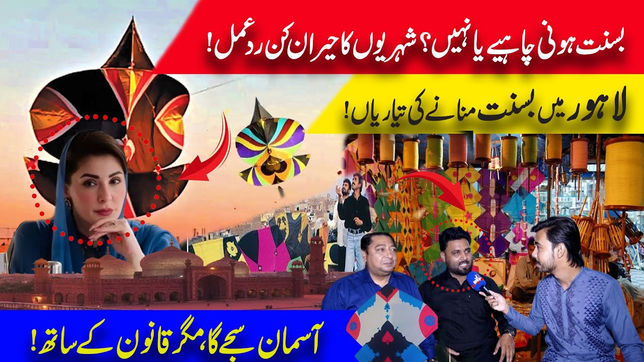 Basant Ban Lifted? Jashan e Baharan Celebrations | Lahore Prepares For Festival of Colors | JD NEWS