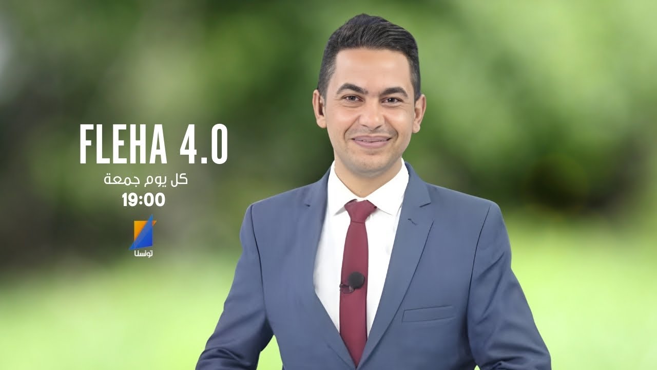 برنامج flaha 4.0 | الحلقة الثالثة