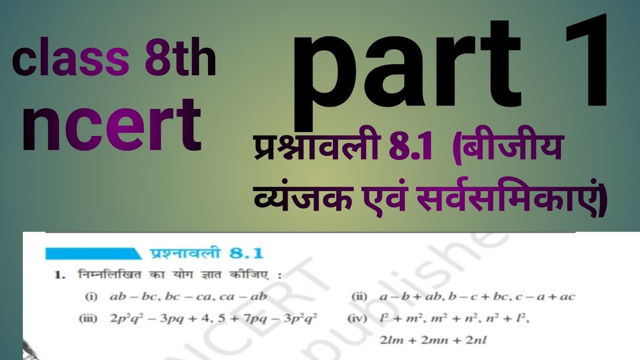 Class 8th ncert maths ex 8.1/class 8th maths ex 8.1/ex 8.1 class 8th ncert maths 