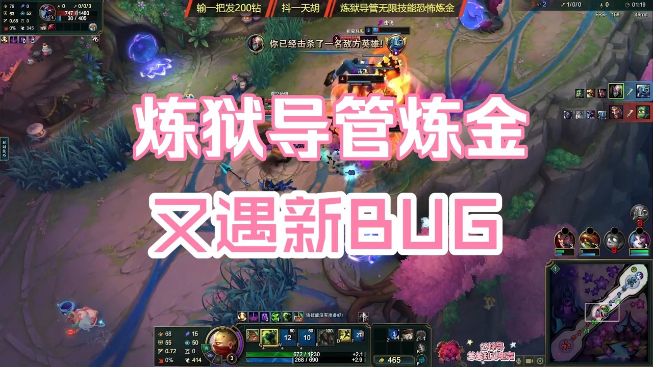 【海克斯大乱斗】炼金拿炼狱导管又遇新BUG，减CD效果时有时无？