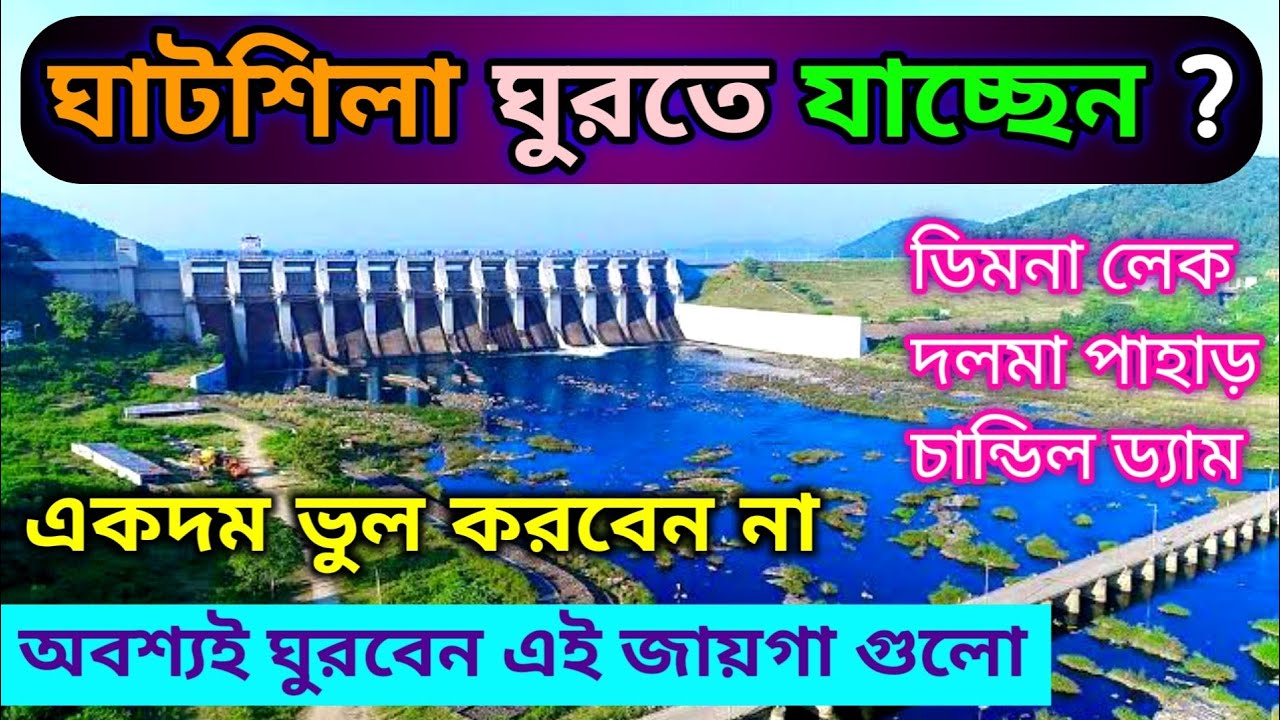 Dimna Dam, Dalma wildlife, Chandil Dam || One day Tour from Ghatsila and Tata city Jharkhand India