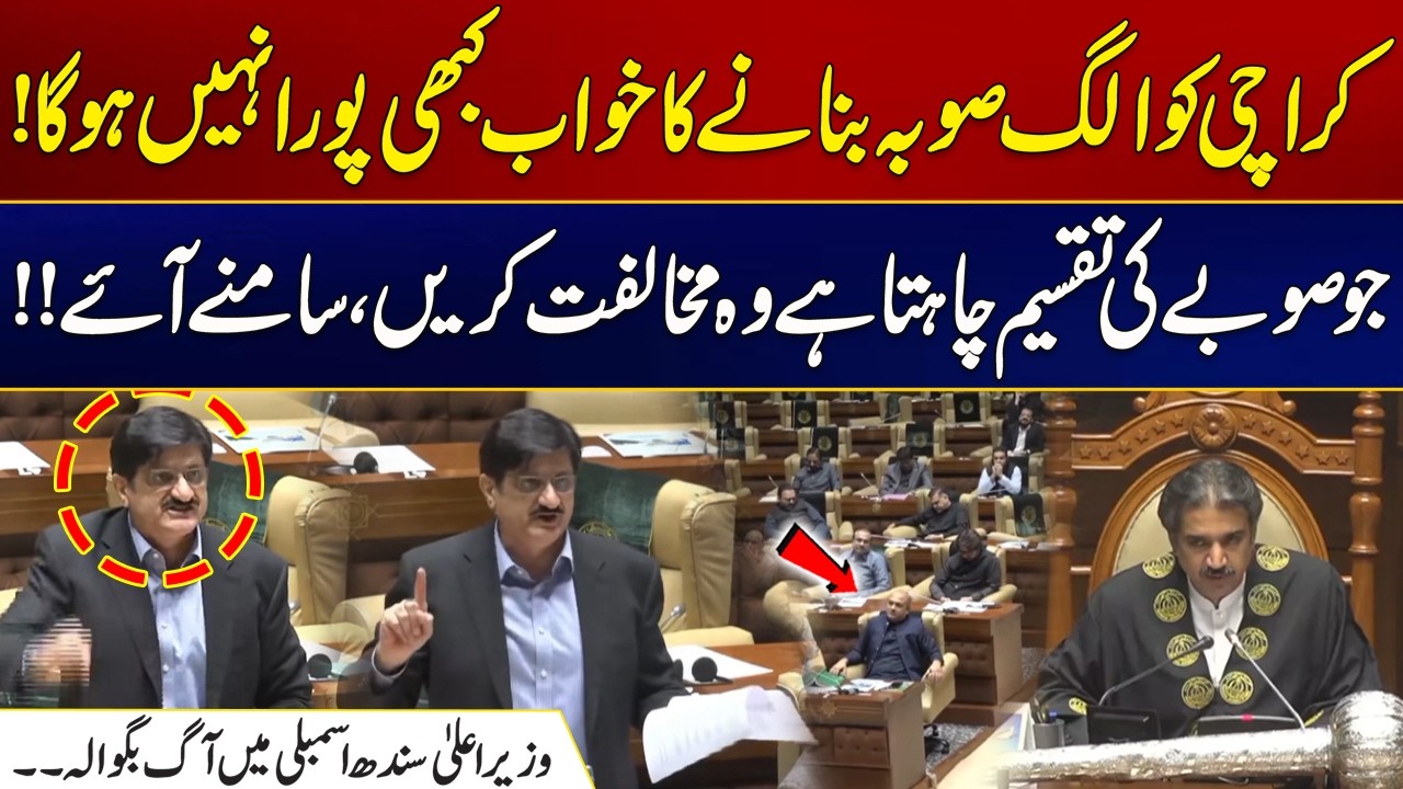 Cm Karachi Ko Alaag Subhaa Banya Ka KHuwab Kabi Pura Nhi Ho Ga | CM Sindh | City 211