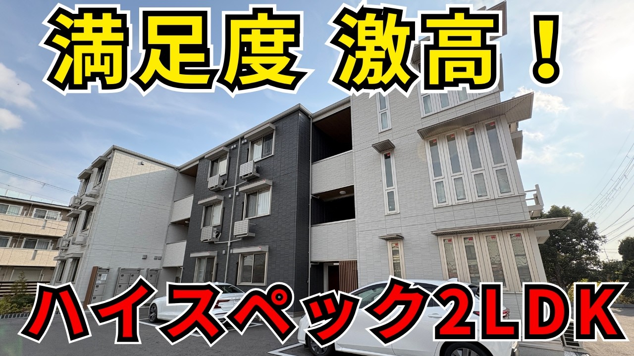 【賃貸ルームツアー】超ハイスペック2LDK　D-room賃貸｜長岡京市調子２丁目【アトレーユ長岡京】のご紹介
