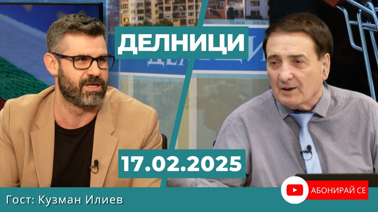 Кузман Илиев: Ако имаме енергоресурси всичко ще е по-евтино у нас