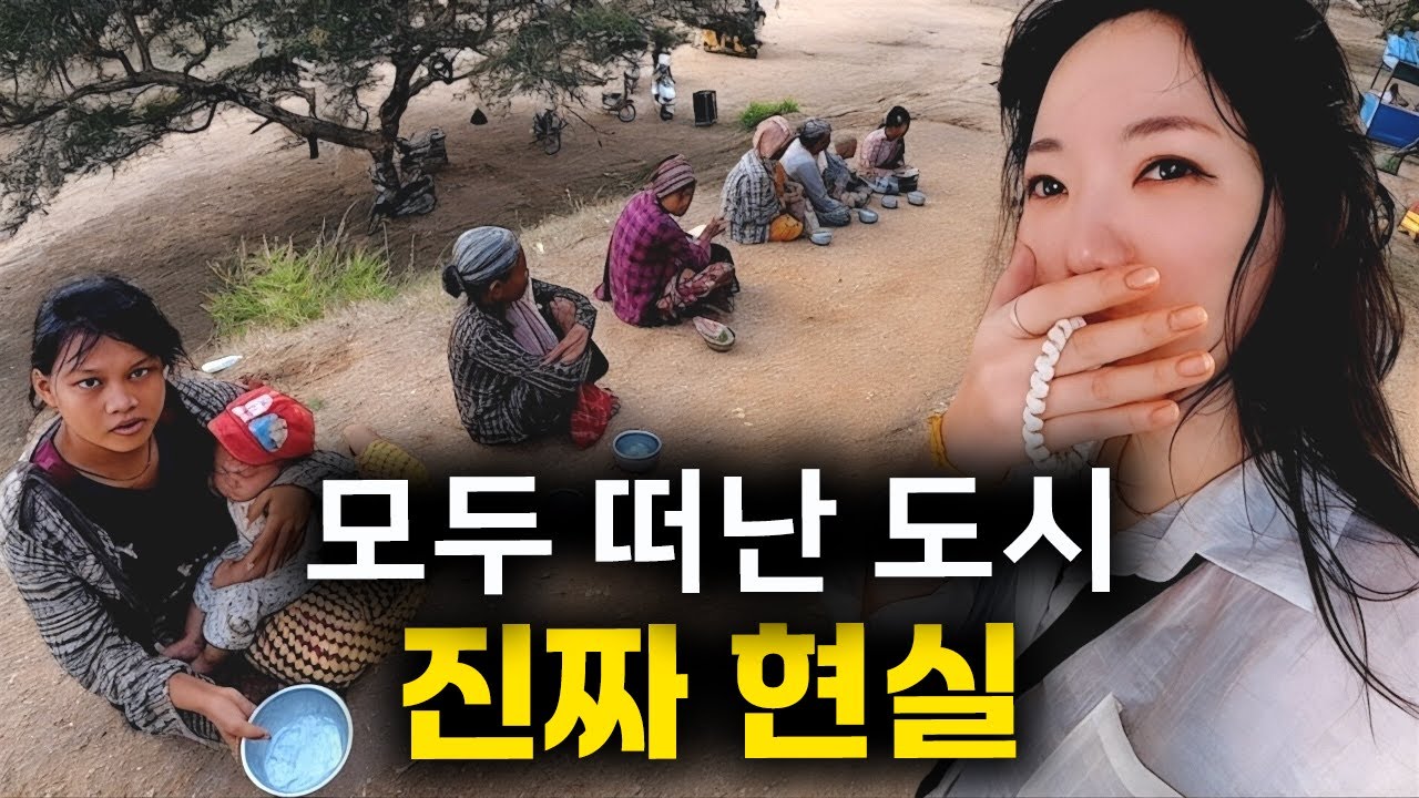 세계 최고의 여행지, 지금은 텅 빈 도시 바간 🇲🇲 / 4
