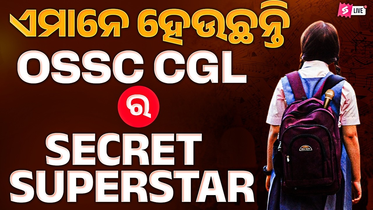 Odisha CGL Exam preparation | OSSC CGL Secret Superstar | Odisha Testbook